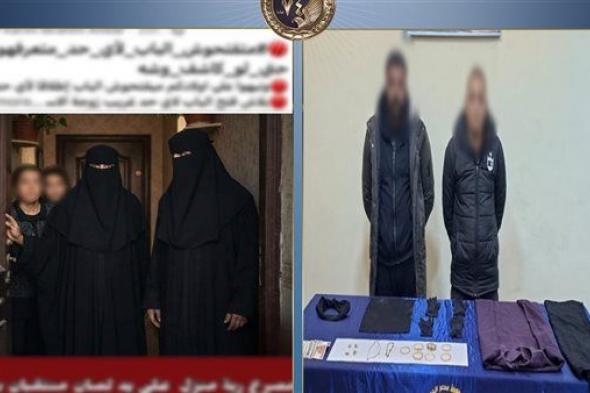 أحدهما
      نجل
      شقيقة
      الضحية..
      القبض
      على
      المتهمين
      بقتل
      سيدة
      بولاق
      الدكرور
      في
      واقعة
      ارتداء
      النقاب