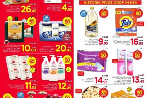عروض
نستو
الدمام
الاسبوعية
مع
خصومات
حقيقية
50%
الاربعاء
2
شعبان
1447هـ