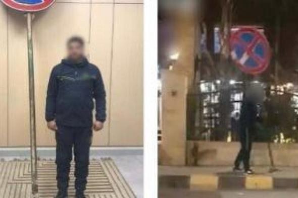 فيديو
متداول
يفضح
الواقعة..
ضبط
عاطل
سرق
لافتة
مرورية
في
المنوفية