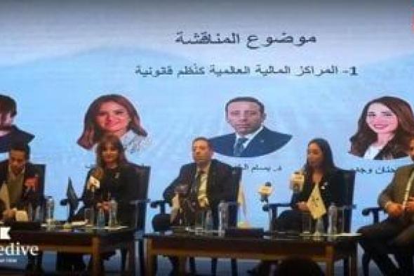 شركة
الخديوي
تطلق
أول
مؤتمر
ومنتدى
لمناقشة
تأسيس
المركز
المالي
الدولي
بالقاهرة