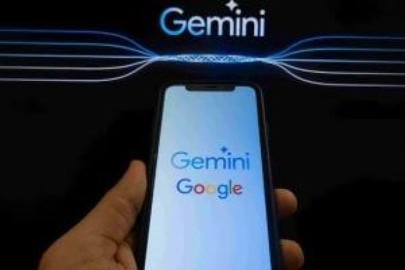 ميزة
جديدة
فى
جيمينى
تمنح
المستخدمين
إجابات
أسرع