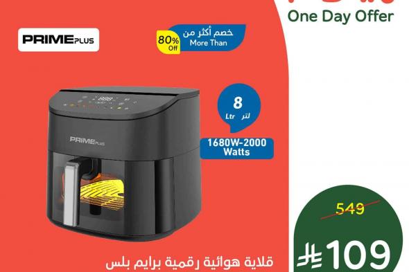 افضل
عروض
بنده
اليومية
علي
منتجات
متنوعة
الثلاثاء
20-1-2026
–
اسعار
مميزة