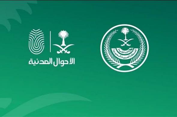 «الأحوال
    المدنية»
    تجيب
    عن
    أبرز
    الأسئلة
    الشائعة
    لخدمة
    تعديل
    الاسم
    الأول
    خلال
    منصة
    ‎أبشر