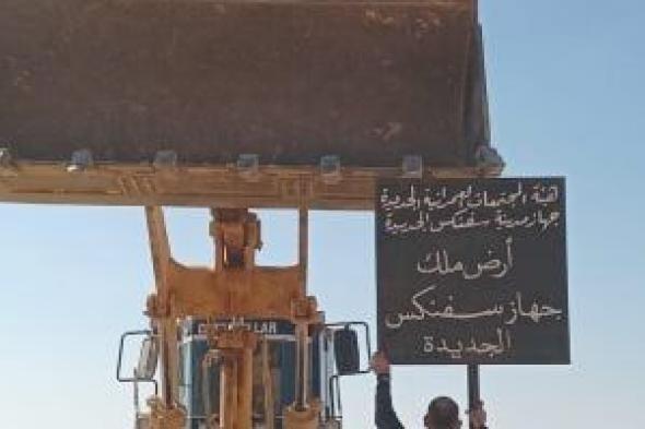 وزير
الإسكان:
استرداد
قطعة
أرض
بمساحة
900
فدانا
بمدينة
سفنكس
الجديدة