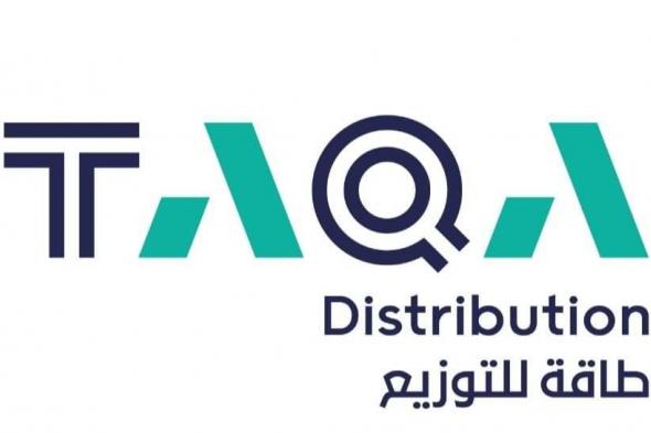 انخفاض
      مؤقت
      في
      إمدادات
      المياه
      بالعين
      بسبب
      صيانة
      الشبكة