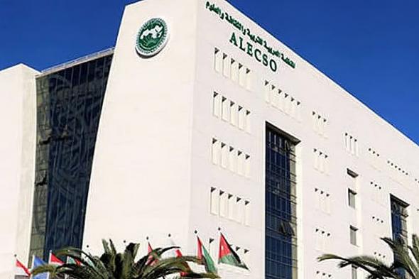 "الألكسو"
    تُعرب
    عن
    استعدادها
    لدعم
    موريتانيا
    في
    تطوير
    التعليم
    باستخدام
    الذكاء
    الاصطناعي