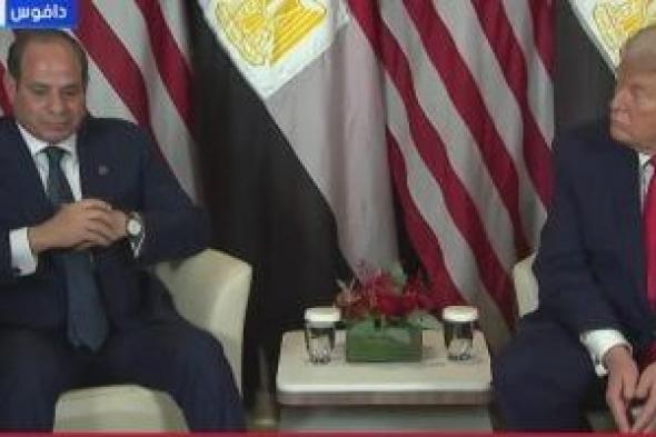 ترامب:
لدينا
علاقات
رائعة
وناجحة
مع
مصر