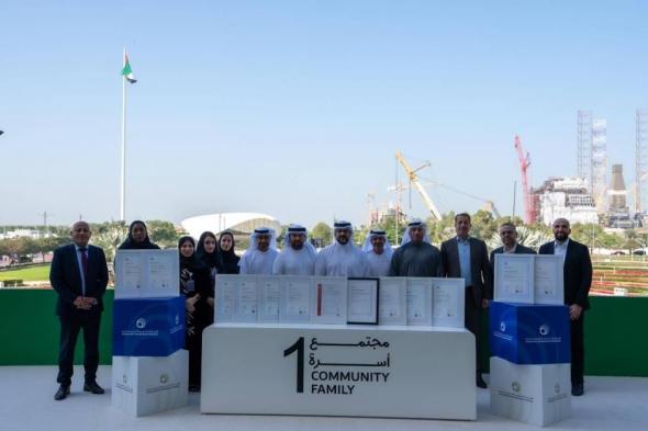 «تنمية
      المجتمع»
      في
      دبي
      تطبق
      متطلبات
      13
      مواصفة
      قياسية
      عالمية