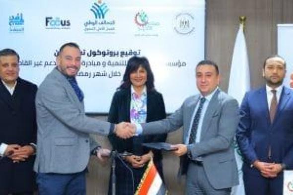 صناع
الخير
توقع
بروتوكول
تعاون
مع
مبادرة
"المنفذ"
لدعم
الأسر
الأولى
بالرعاية
فى
رمضان