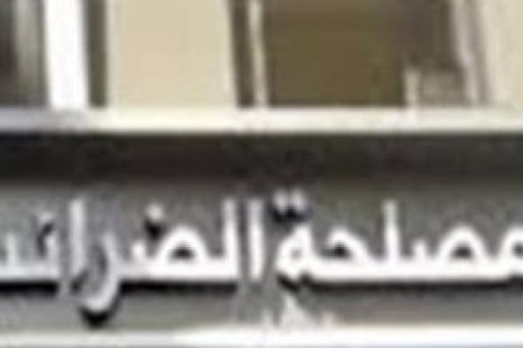 الضرائب:
تعزيز
قنوات
التواصل
مع
الغرف
التجارية
الأجنبية
دعما
للشراكة
مع
المستثمرين