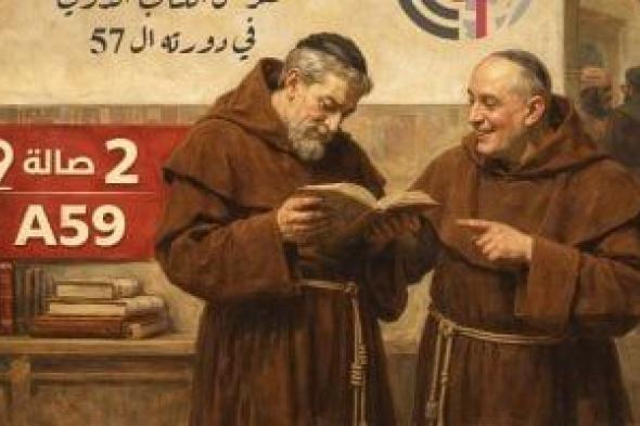 الكنيسة
الكاثوليكية
تشارك
فى
الدورة
السابعة
والخمسين
من
معرض
القاهرة
الدولى
للكتاب