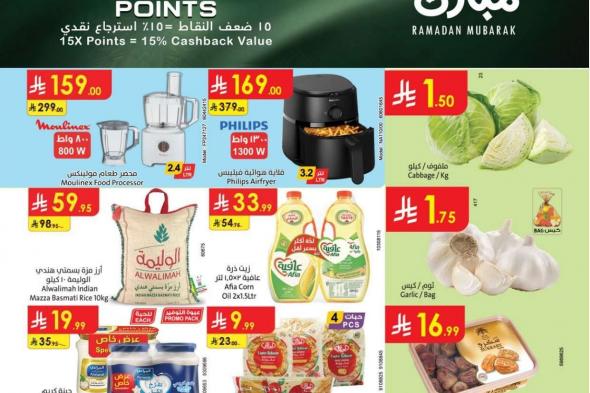 عروض
الدانوب
جازان
الأربعاء
2-8-1447هـ
–
افضل
العروض