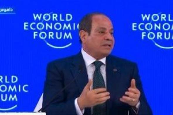 من
دافوس
إلى
القاهرة..
المصريين
الأحرار:
مصر
اليوم
شريك
لا
تابع..
وصوتها
مسموع
في
دوائر
القرار