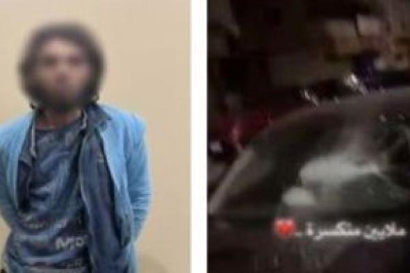 ضبط
شخص
بالسويس
لتسببه
فى
تحطيم
زجاج
سيارات
بالشارع