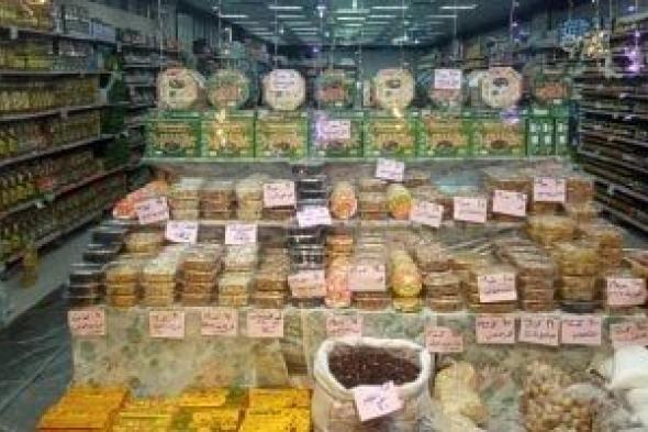 أسعار
ياميش
رمضان
2026..
البلح
يبدأ
من
20
جنيها..
والتخفيضات
تصل
إلى
25%