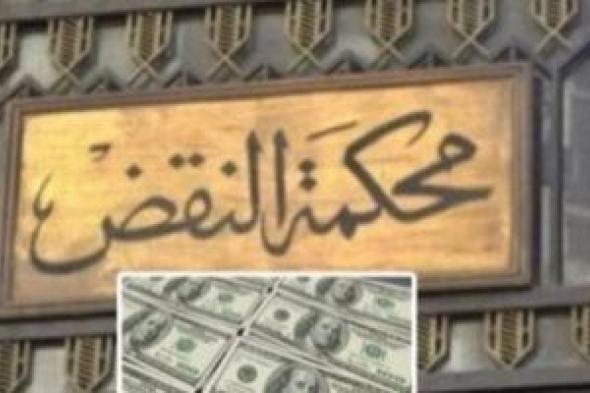 النقض
تُقر
مبدأ
الاستئناف
على
جميع
أحكام
الجنايات
دون
تخصيص