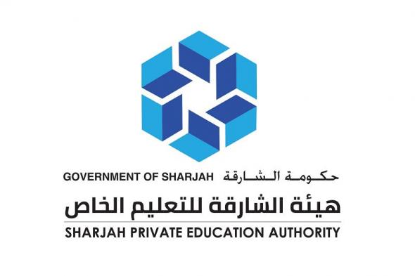 الشارقة
      للتعليم
      الخاص
      تطلق
      'مجلس
      النشاط
      المدرسي'