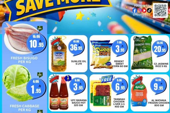 عروض
بيناس
هايبر
ماركت
الرياض
الاسبوعية
الاربعاء
2
شعبان
1447هـ
–
اشتر
اكثر
ووفر
اكثر