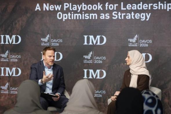 جلسة
      حوارية
      تتناول
      القيادة
      والتفاؤل
      والعمل
      الاستراتيجي