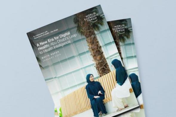 المنتدى
      الاقتصادي
      يؤكد
      ريادة
      أبوظبي
      عالمياً
      في
      النظم
      الصحية
      الذكية