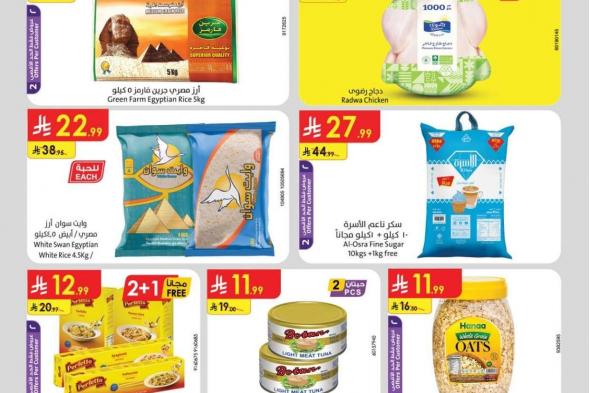 عروض
الدانوب
جدة
الاسبوعية
الاربعاء
21
يناير
2026
–
رمضان
مبارك