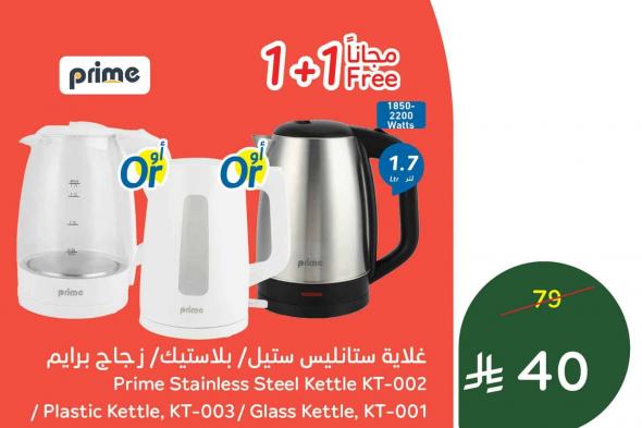 عروض
بنده
–
عروض
رمضان
اليومية
الاربعاء
21
يناير
2026
ساعات
محدودة
1+1
مجانا