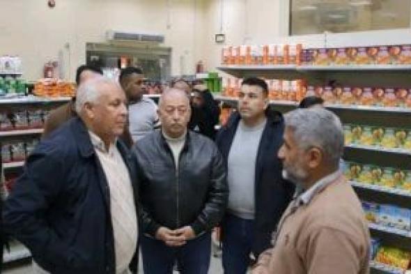 محافظ
الوادى
الجديد
يتابع
توافر
السلع
الغذائية
الأساسية
بمركز
الفرافرة