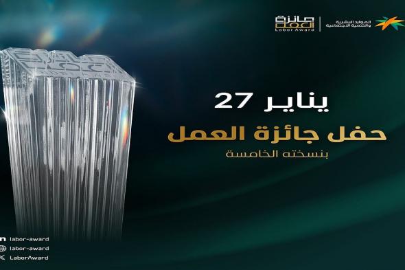 وزير
    الموارد
    البشرية
    والتنمية
    الاجتماعية
    يرعى
    حفل
    "جائزة
    العمل"
    بنسخته
    الخامسة