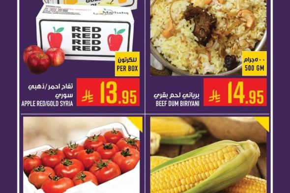 عروض
ابراج
هايبر
ماركت
الطازج
الخميس
22
يناير
2026
اليوم
فقط