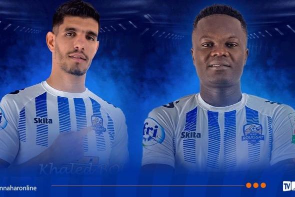 مستقبل
الرويسات
يدعم
تعداده
بخدمات
بوحكاك
ومهاجم
كونغولي