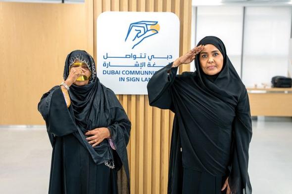 6000 شخص يشاركون في أكبر درس افتراضي للغة الإشارة بدبي