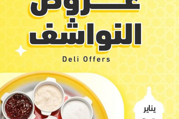 عروض
اسواق
الراية
علي
النواشف
حتي
الثلاثاء
27
يناير
2026
–
اقل
الاسعار