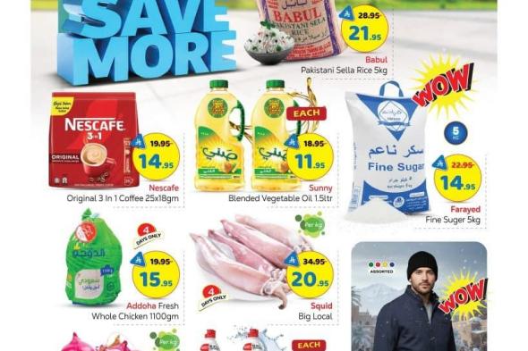 عروض
مكة
هايبر
ماركت
الاسبوعية
الخميس
22
يناير
2026
اشتر
اكثر
ووفر
اكثر