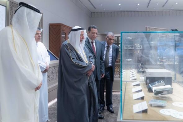 حاكم الشارقة يستقبل أبناء القارئ عبدالباسط عبدالصمد ويطلق التطبيق الإلكتروني "المعين"