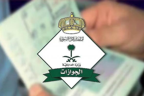 «الجوازات»
    تصدر
    19,559
    قرارًا
    إداريًا
    بحق
    مخالفين
    لأنظمة
    الإقامة
    والعمل
    وأمن
    الحدود