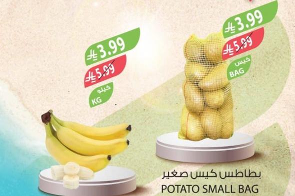 عروض
الويكند
من
اسواق
المزرعة
من
22-23
يناير
2026
–
اقل
الاسعار