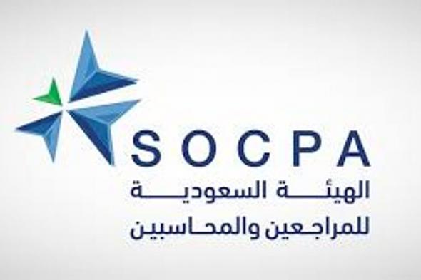 هيئة
المراجعين
والمحاسبين
تحيل
ممارسين
للمهنة
إلى
النيابة
العامة