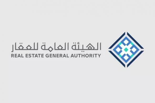 "هيئة
    العقار"
    تعلن
    بدء
    نفاذ
    نظام
    تملّك
    غير
    السعوديين
    للعقار