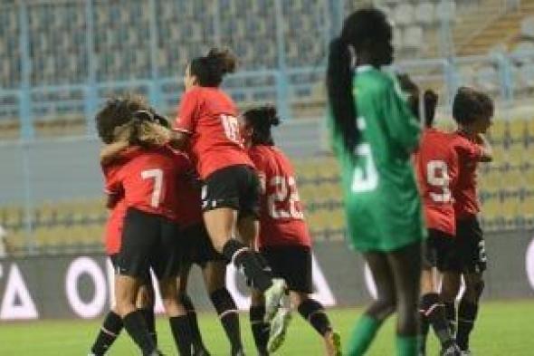 منتخب
مصر
للشابات
يواجه
بنين
فى
المرحلة
الثالثة
من
تصفيات
كأس
العالم