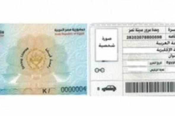 إحذر
حالات
تمنح
رجل
المرور
سحب
تراخيص
السيارات
أثناء
السير
بالطرق..
اعرفها