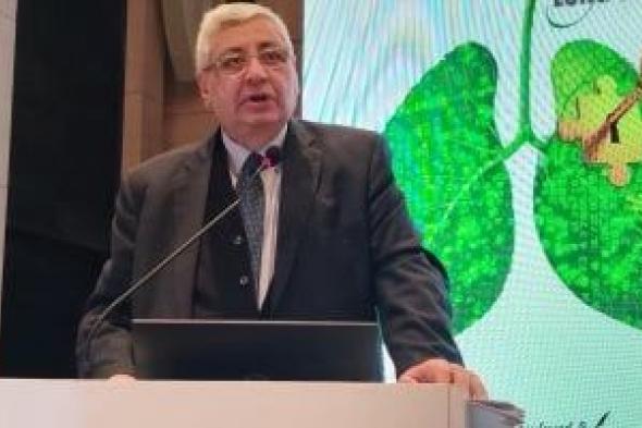 مستشار
الرئيس
للصحة:
تقليل
حالات
سرطان
الرئة
بالكشف
المبكر
ومكافحة
التدخين