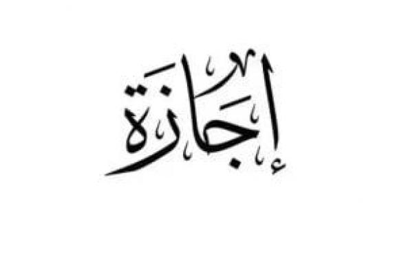 موعد
إجازة
ذكرى
ثورة
25
يناير
وعيد
الشرطة
للعاملين
بالقطاع
الخاص