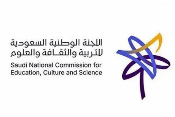 الموافقة
    على
    تنظيم
    اللجنة
    الوطنية
    للتربية
    والثقافة
    والعلوم