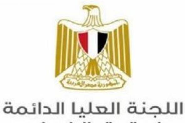 اللجنة
العليا
لحقوق
الإنسان
تعزز
الضمانات
الدستورية
والالتزامات
الدولية