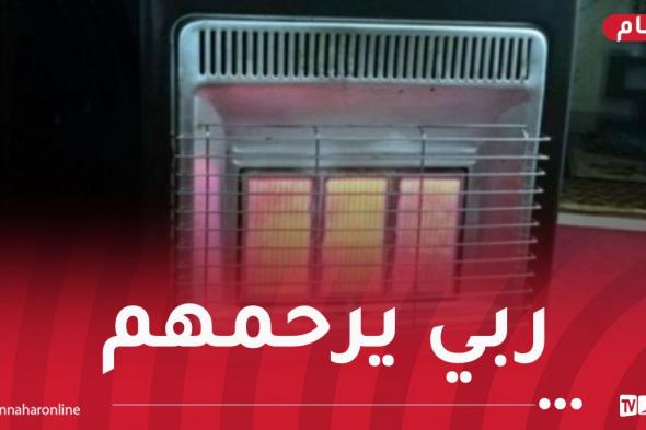 فاجعة..
وفاة
5
أشخاص
إختناقا
بالغاز
في
سكيكدة