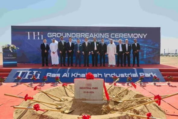 «تي
      إتش
      آي»:
      بدء
      إنشاء
      مجمّع
      رأس
      الخيمة
      للتصنيع
      الذكي