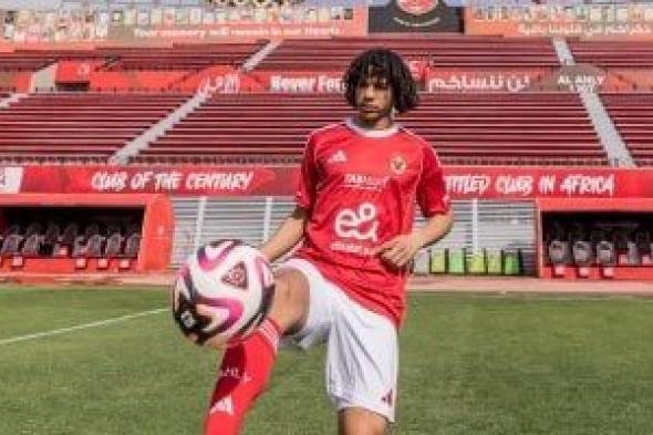 مروان
عثمان
يرتدى
القميص
27
وأحمد
عيد
24
فى
الأهلى..
فيديو