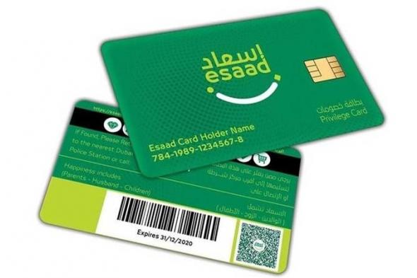 بالتعاون مع شرطة دبي.. أبوظبي للتقاعد يوفر بطاقة إسعاد بسعر سنوي مخفض للمتقاعدين