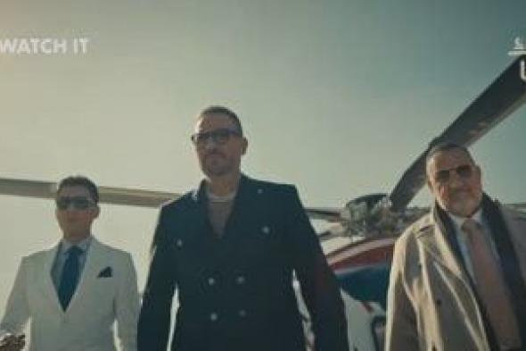 ماجد
المصرى
يتصدر
تيزر
تشويقى
لـ
أولاد
الراعى
والغموض
والتشويق
يسيطران