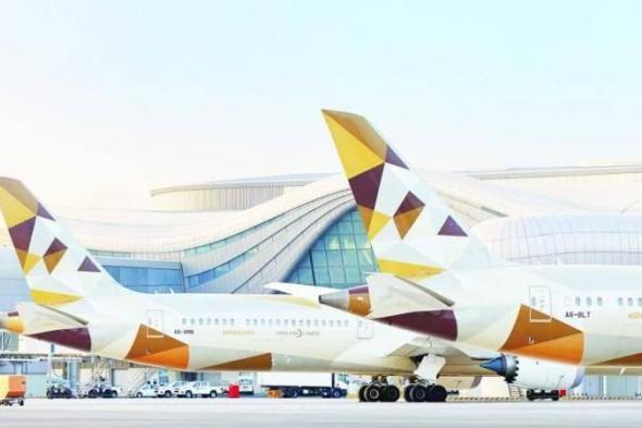 «الاتحاد
      للطيران»
      تلغي
      رحلات
      إلى
      أمريكا
      غداً